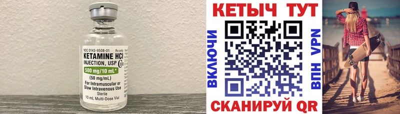 Кетамин VHQ  Волгореченск 