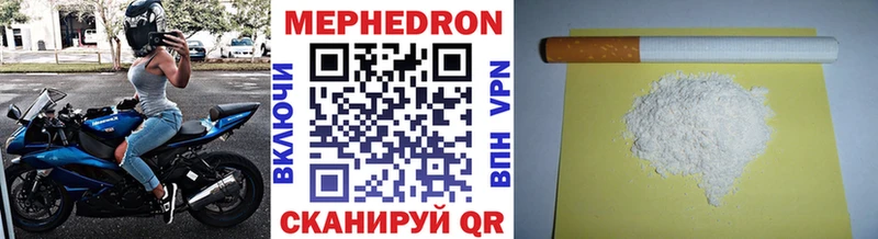 купить наркотик  Волгореченск  Меф mephedrone 