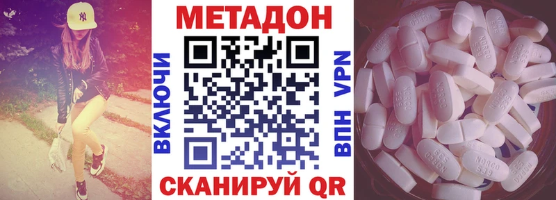 МЕТАДОН белоснежный  как найти закладки  Волгореченск 